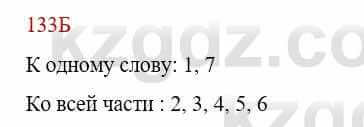 Русский язык Сабитова З. 9 класс 2019 Упражнение 133Б