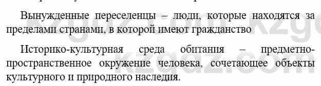 Русский язык Сабитова З. 9 класс 2019 Упражнение 215В