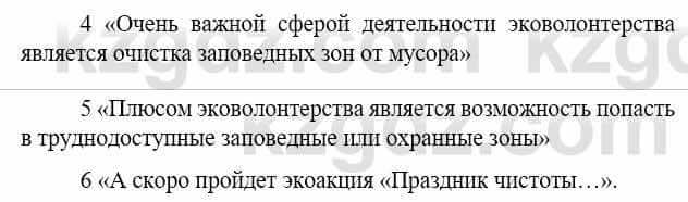 Русский язык Сабитова З. 9 класс 2019 Упражнение 221Д