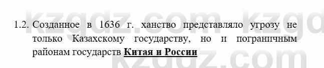 История Казахстана Бакина Н.С. 7 класс 2017 Упражнение 1,2