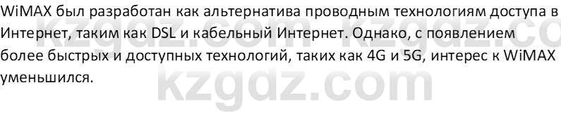 Информатика Салгараева Г.И. 6 класс 2018 Вопрос 5