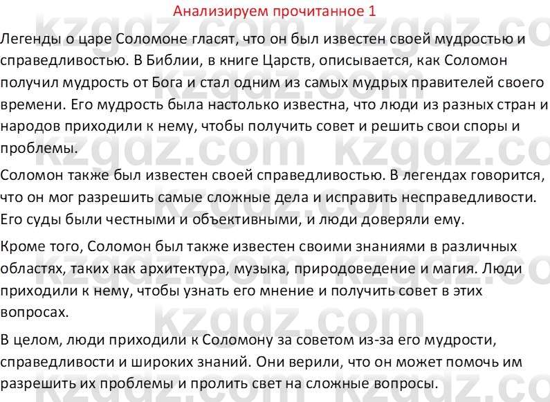 Русская литература Бодрова Е. В. 6 класс 2019 Анализ 1