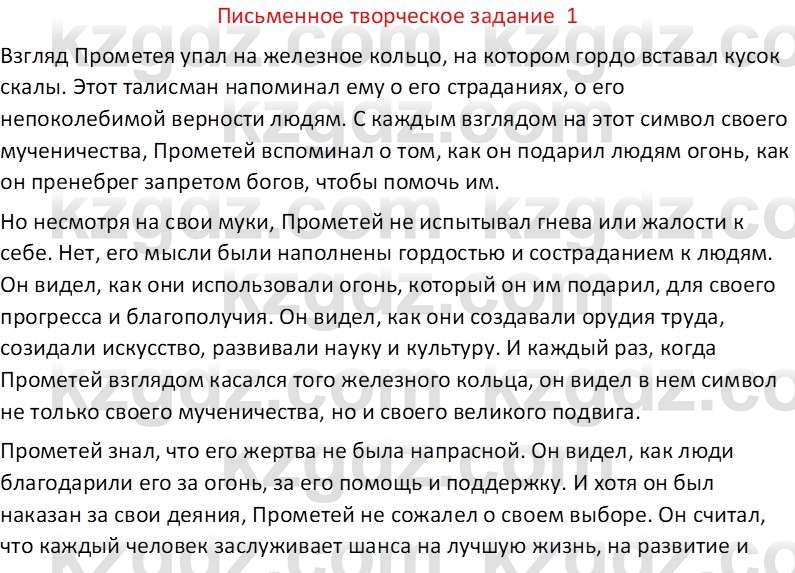 Русская литература Бодрова Е. В. 6 класс 2019 Письмо 1