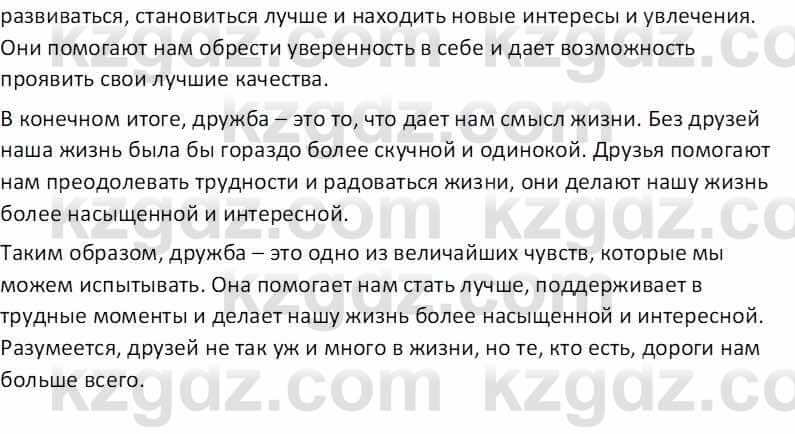 Русская литература (Часть 1) Бодрова Е. В. 5 класс 2018 Упражнение 1