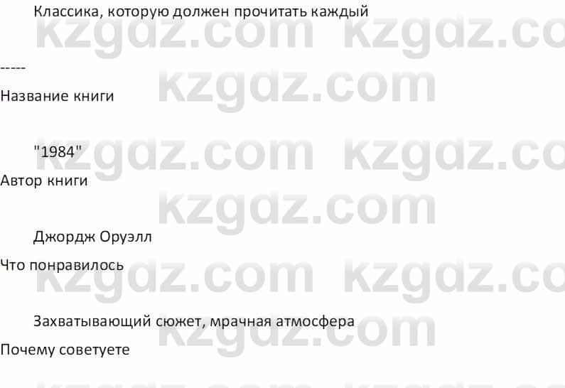 Русская литература (Часть 1) Бодрова Е. В. 5 класс 2018 Упражнение 1