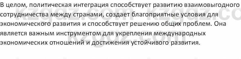 География Абилмажинова  С. 8 класс 2018 Задание 1