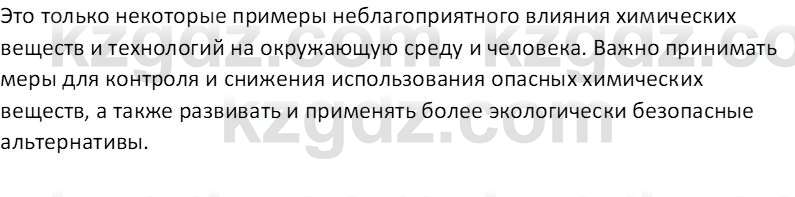 Химия (Часть 2) Оспанова М.К. 11ЕМН класс 2019 Вопрос 2