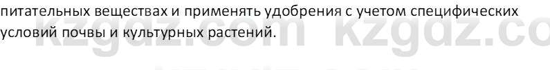 Химия (Часть 2) Оспанова М.К. 11ЕМН класс 2019 Вопрос 7