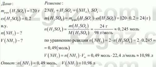 Химия (Часть 2) Оспанова М.К. 11ЕМН класс 2019 Задача 2