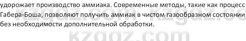 Химия (Часть 2) Оспанова М.К. 11ЕМН класс 2019 Вопрос 3