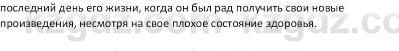 Самопознание Калачева И.В. 7 класс 2017 Развитие речи 1