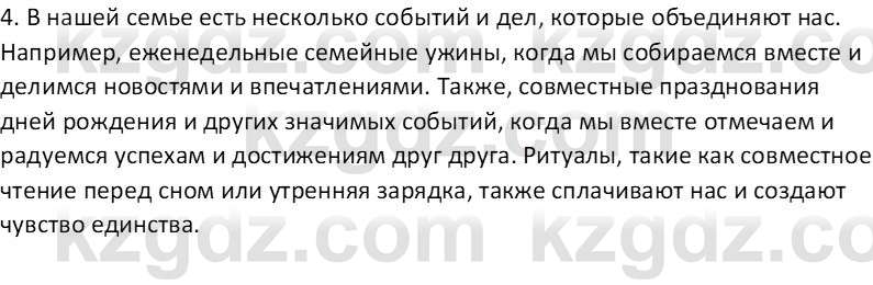 Самопознание Калачева И.В. 7 класс 2017 Развитие речи 1