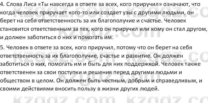 Самопознание Калачева И.В. 7 класс 2017 Развитие речи 1