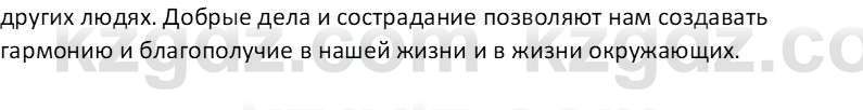 Самопознание Калачева И.В. 7 класс 2017 Задание 1