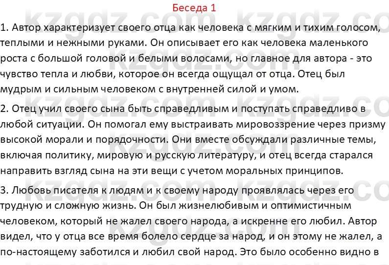 Самопознание Калачева И.В. 7 класс 2017 Развитие речи 1