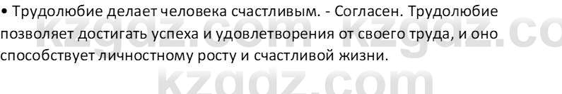 Самопознание Калачева И.В. 7 класс 2017 Задание 1