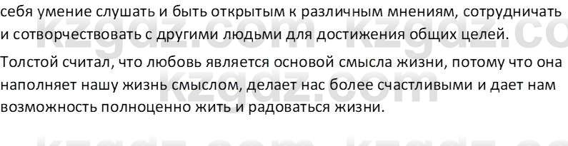 Самопознание Калачева И.В. 7 класс 2017 Задание 2