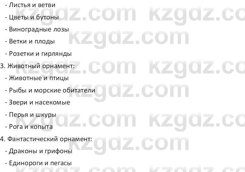 Информатика Кобдикова Ж. У. 5 класс 2020 Домашнее задание 1