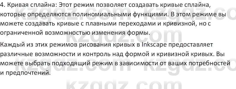 Информатика Кобдикова Ж. У. 5 класс 2020 Вопрос 2