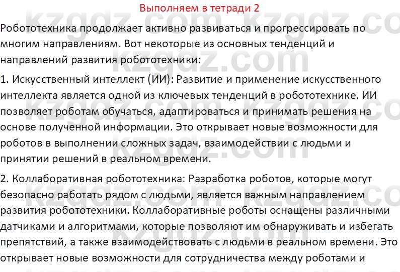 Информатика Кобдикова Ж. У. 5 класс 2020 Самостоятельная работа 2