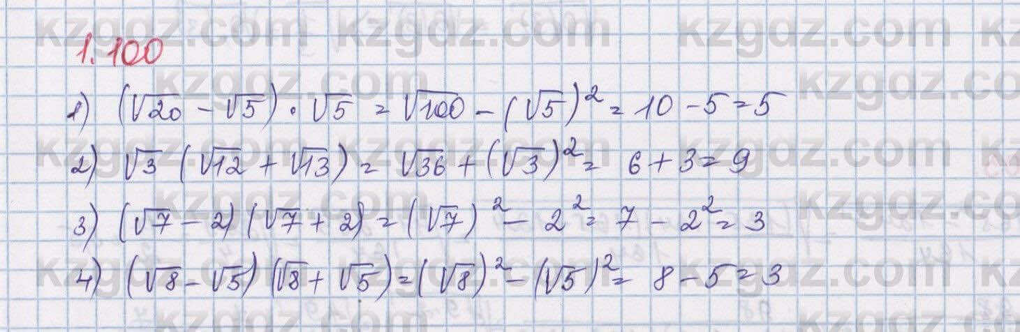 Алгебра Шыныбеков 8 класс 2018  Упражнение 1.100