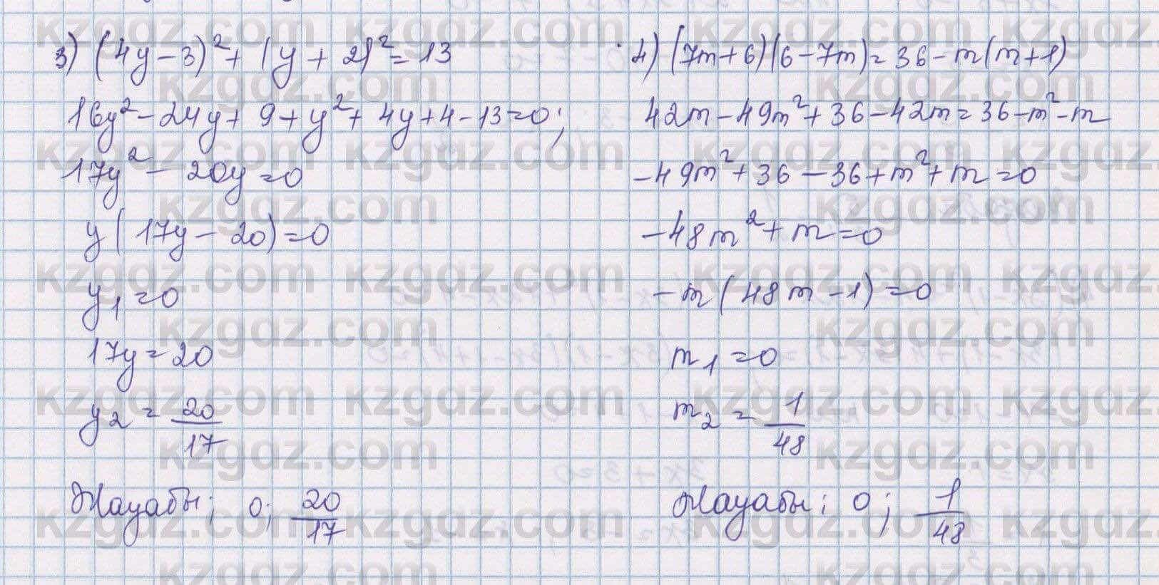 Алгебра Шыныбеков 8 класс 2018  Упражнение 2.11
