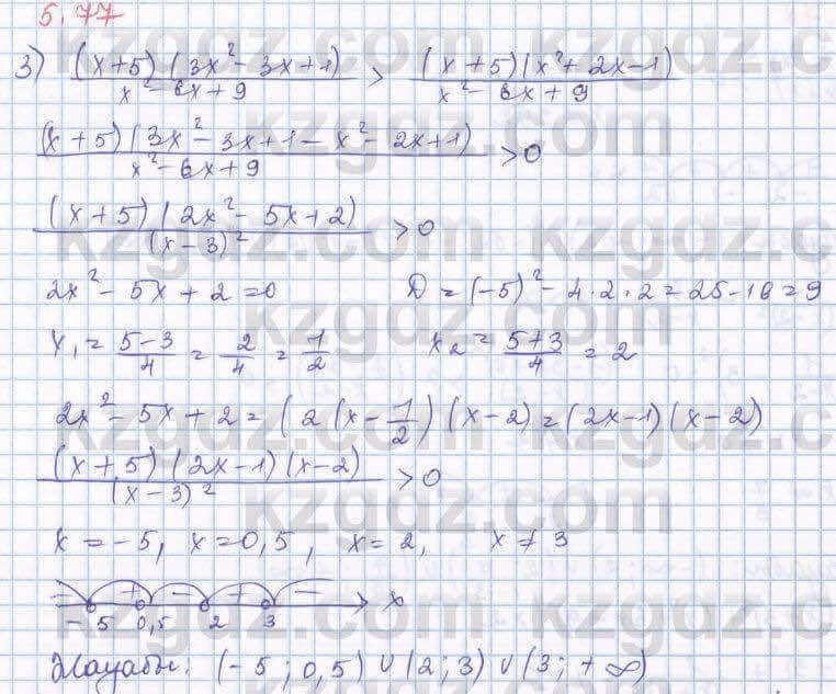 Алгебра Шыныбеков 8 класс 2018  Упражнение 1.30