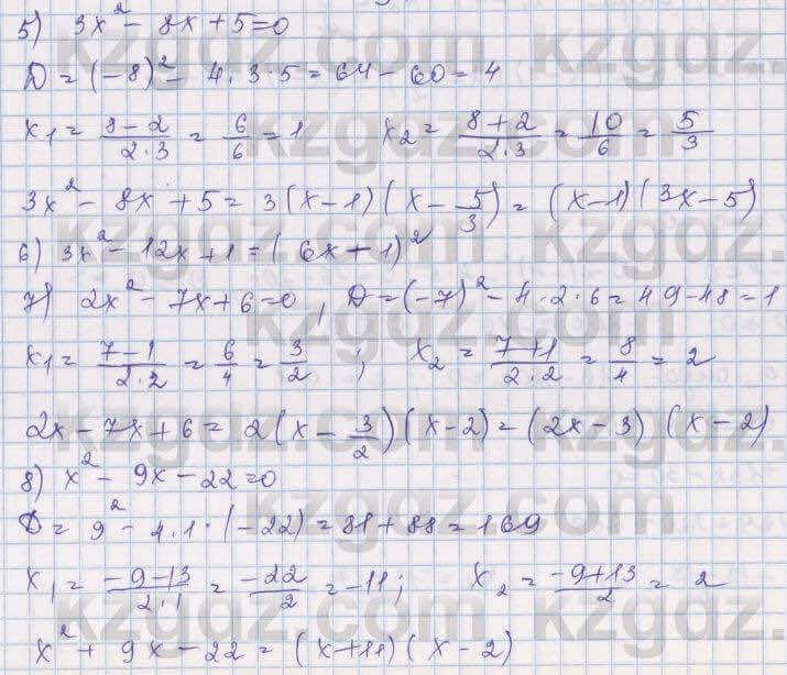 Алгебра Шыныбеков 8 класс 2018  Упражнение 2.97