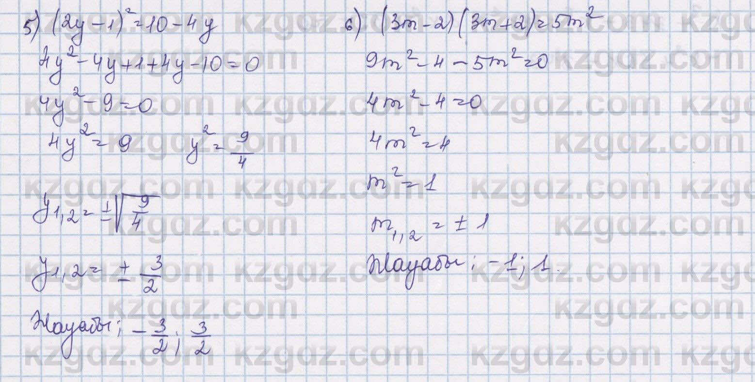 Алгебра Шыныбеков 8 класс 2018  Упражнение 2.10