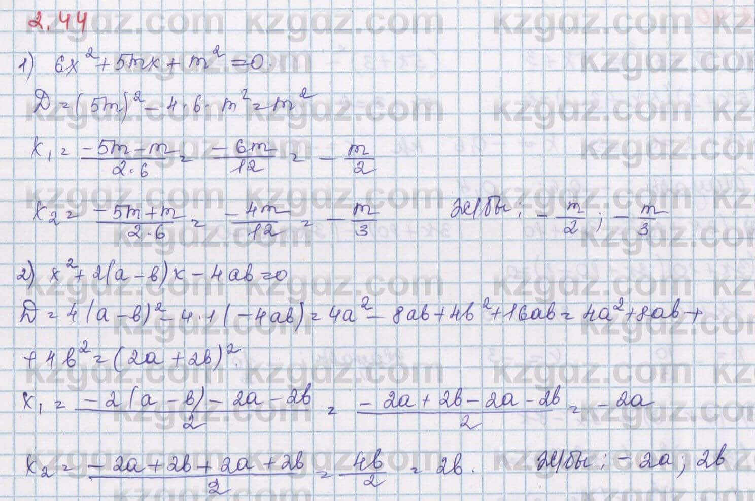 Алгебра Шыныбеков 8 класс 2018  Упражнение 2.44