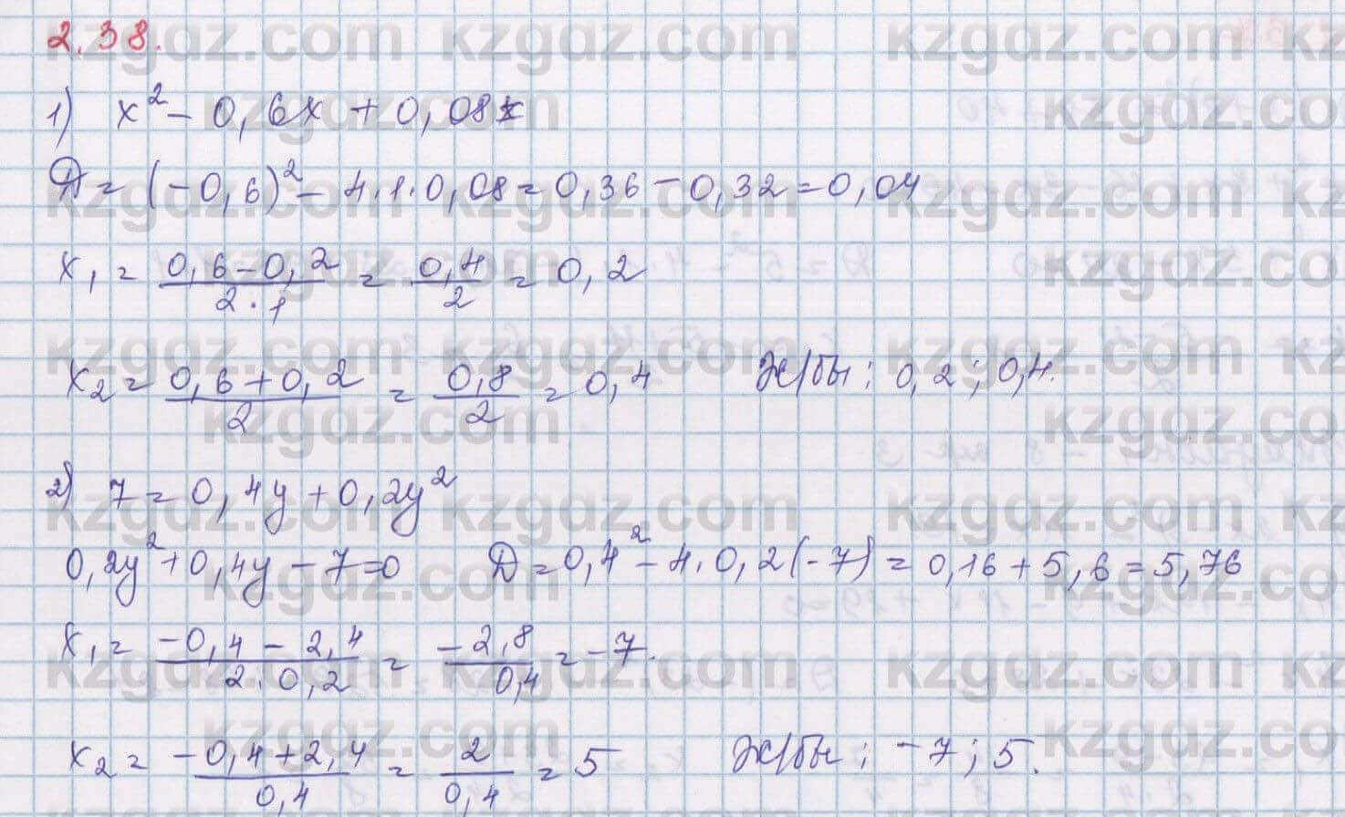 Алгебра Шыныбеков 8 класс 2018  Упражнение 2.38