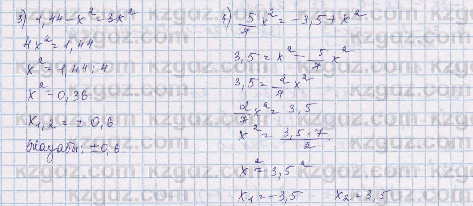 Алгебра Шыныбеков 8 класс 2018  Упражнение 2.10