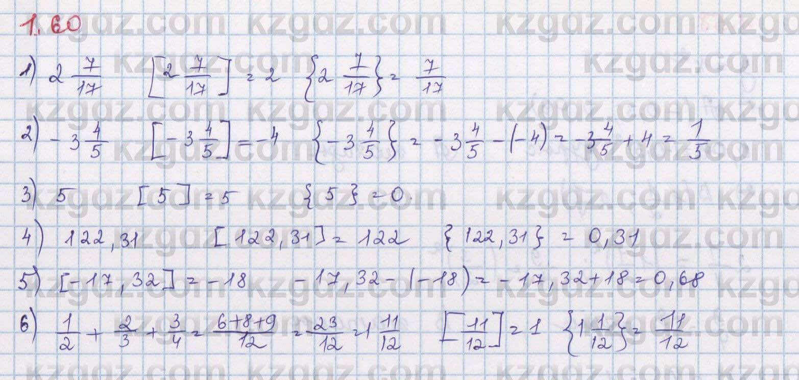 Алгебра Шыныбеков 8 класс 2018  Упражнение 1.60
