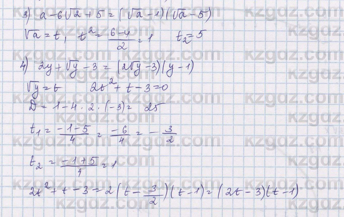 Алгебра Шыныбеков 8 класс 2018  Упражнение 1.170