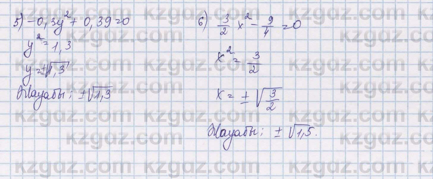 Алгебра Шыныбеков 8 класс 2018  Упражнение 1.16