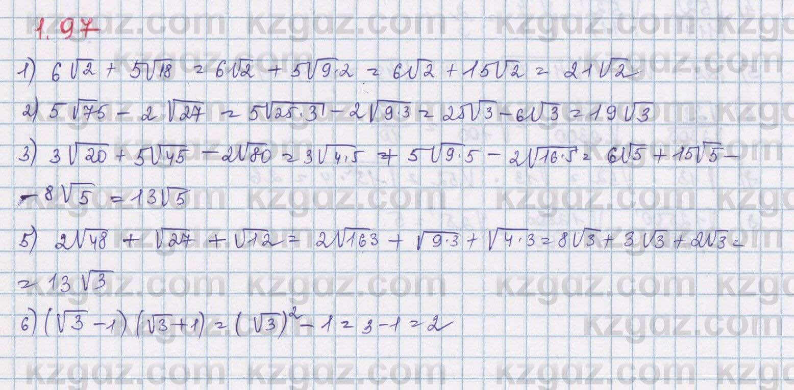 Алгебра Шыныбеков 8 класс 2018  Упражнение 1.97
