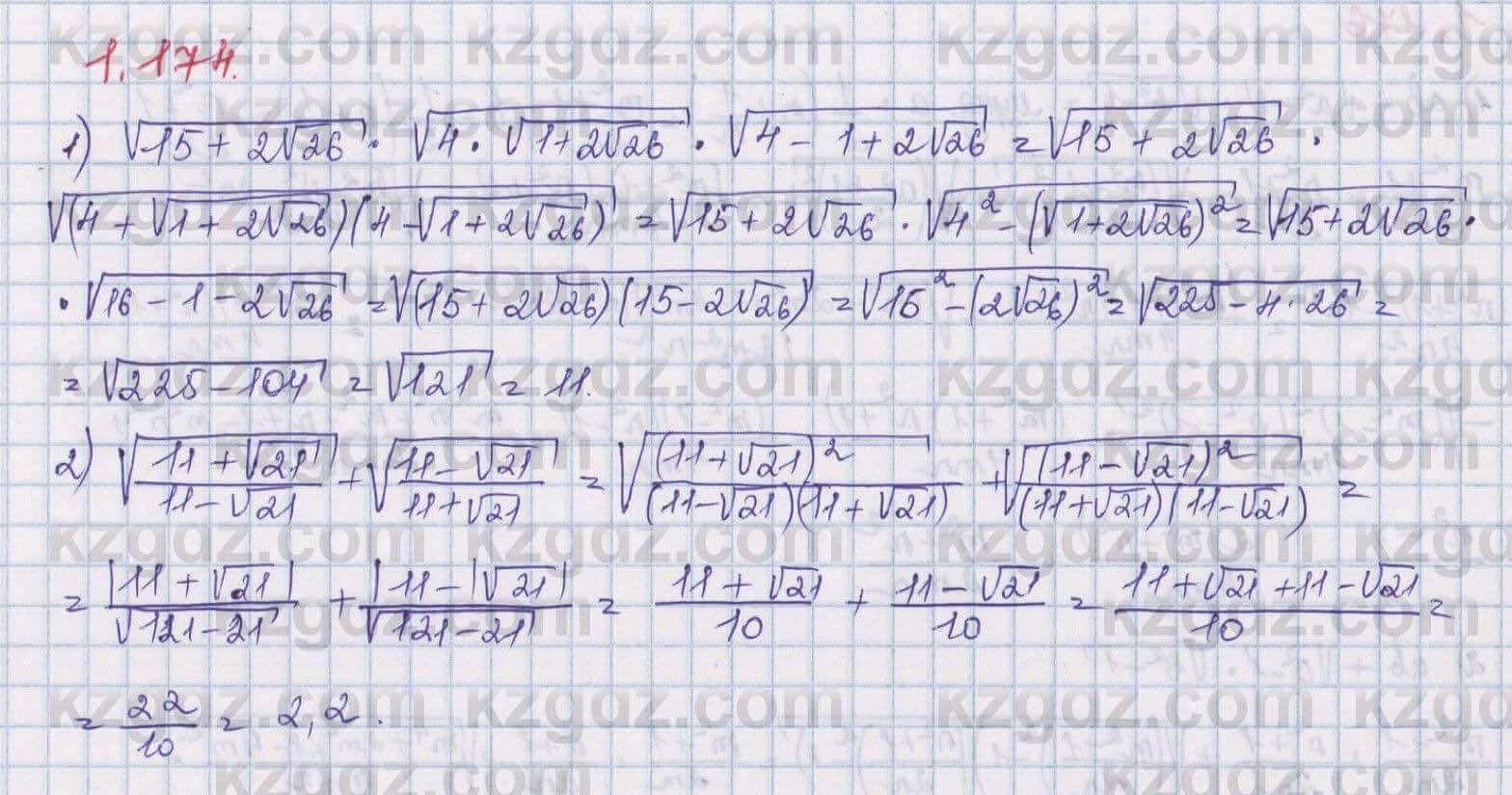 Алгебра Шыныбеков 8 класс 2018  Упражнение 1.174