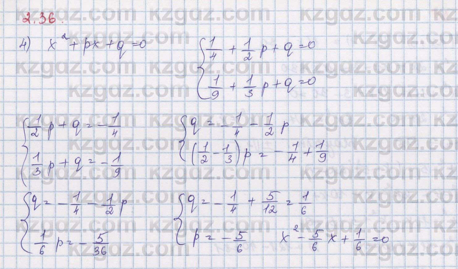 Алгебра Шыныбеков 8 класс 2018  Упражнение 2.36