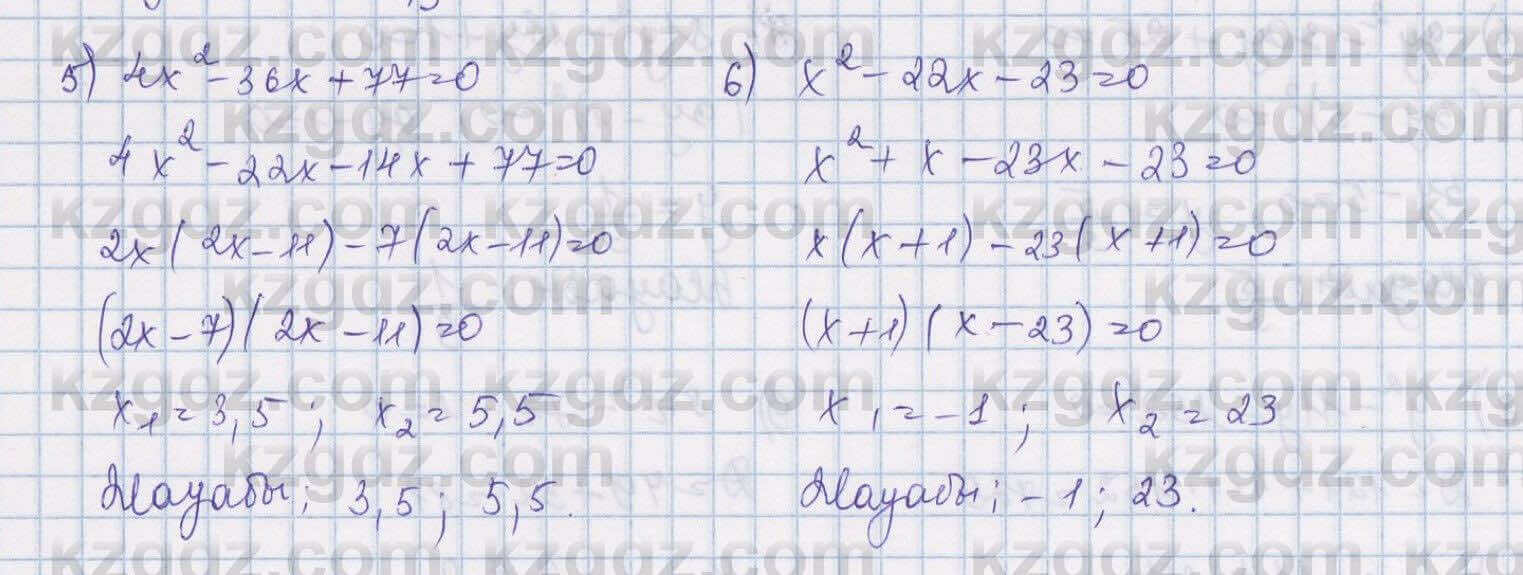 Алгебра Шыныбеков 8 класс 2018  Упражнение 2.33