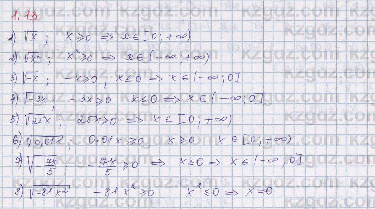 Алгебра Шыныбеков 8 класс 2018  Упражнение 1.13