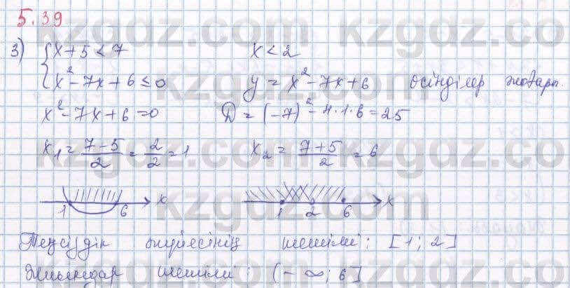 Алгебра Шыныбеков 8 класс 2018  Упражнение 5.39