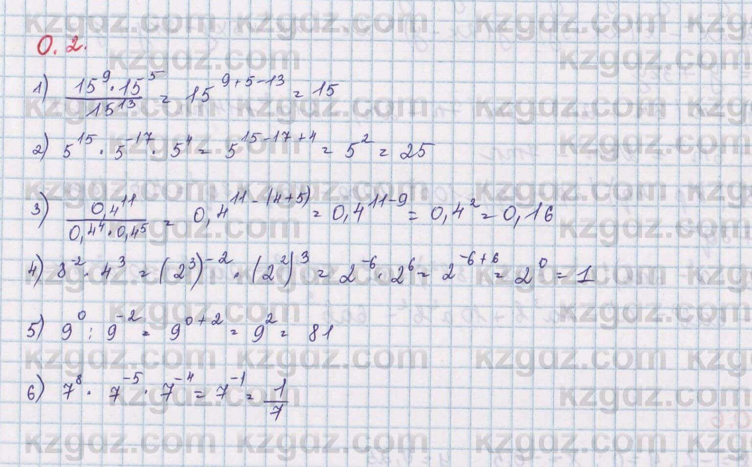 Алгебра Шыныбеков 8 класс 2018  Упражнение 0.2