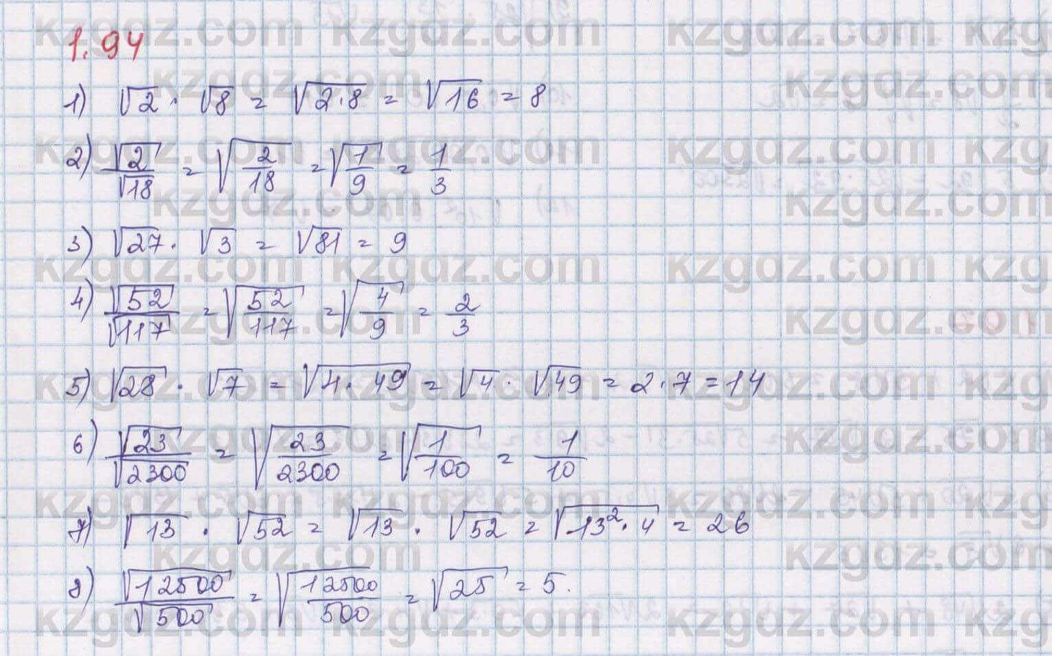 Алгебра Шыныбеков 8 класс 2018  Упражнение 1.94