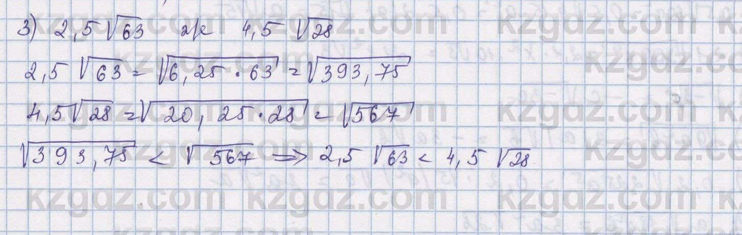Алгебра Шыныбеков 8 класс 2018  Упражнение 1.110