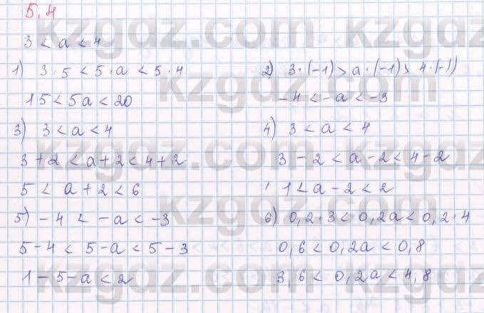 Алгебра Шыныбеков 8 класс 2018  Упражнение 5.4
