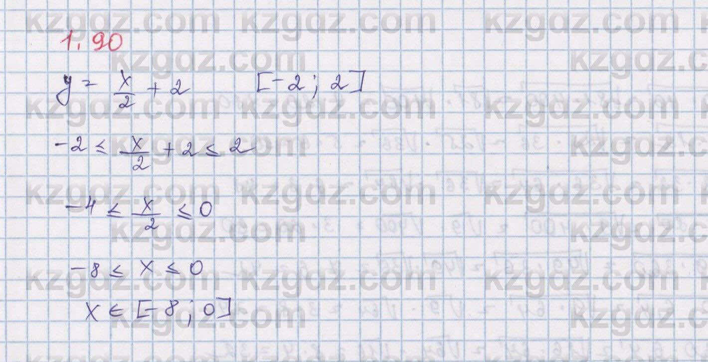 Алгебра Шыныбеков 8 класс 2018  Упражнение 1.90