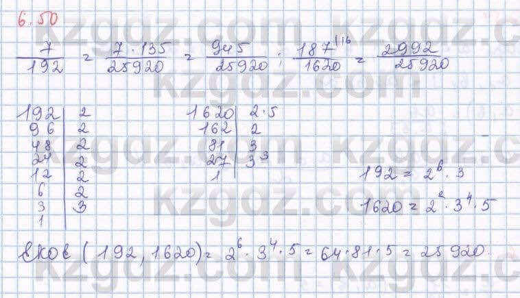 Алгебра Шыныбеков 8 класс 2018  Упражнение 6.50