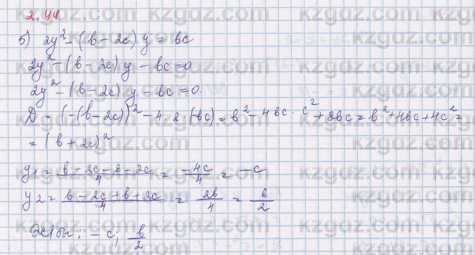 Алгебра Шыныбеков 8 класс 2018  Упражнение 2.44