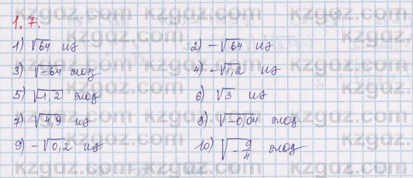 Алгебра Шыныбеков А. 8 Класс 2018 1.1. Определение Квадратного.