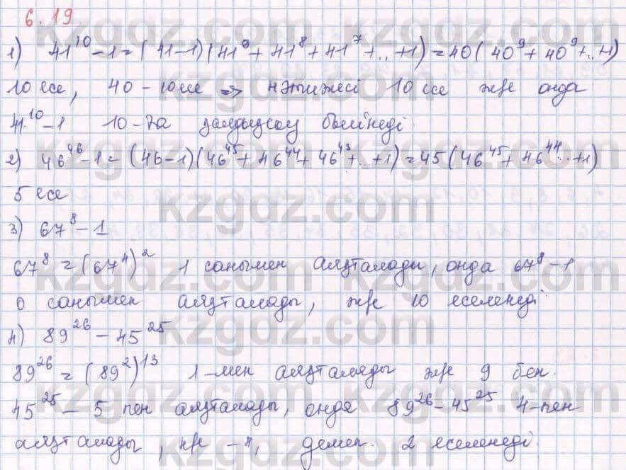 Алгебра Шыныбеков 8 класс 2018  Упражнение 6.19